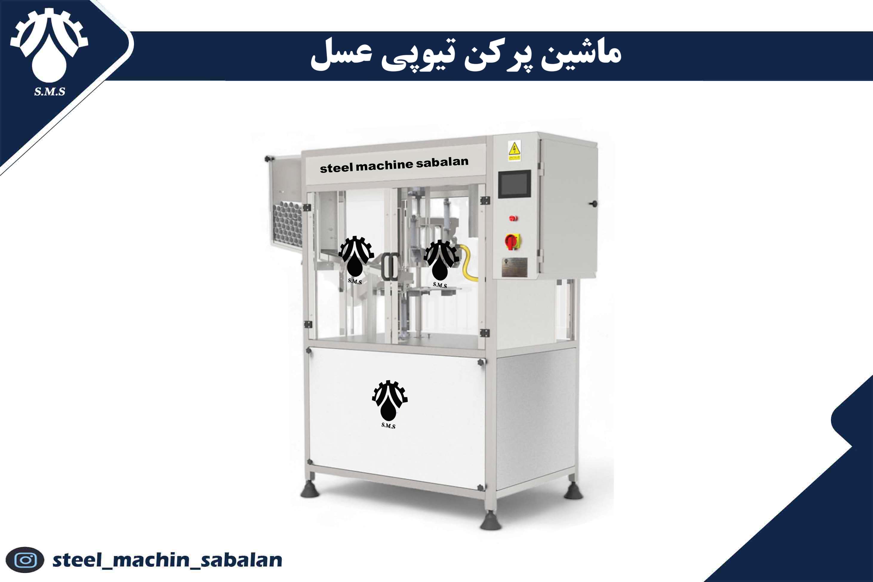 دستگاه پرکن تیوپی
