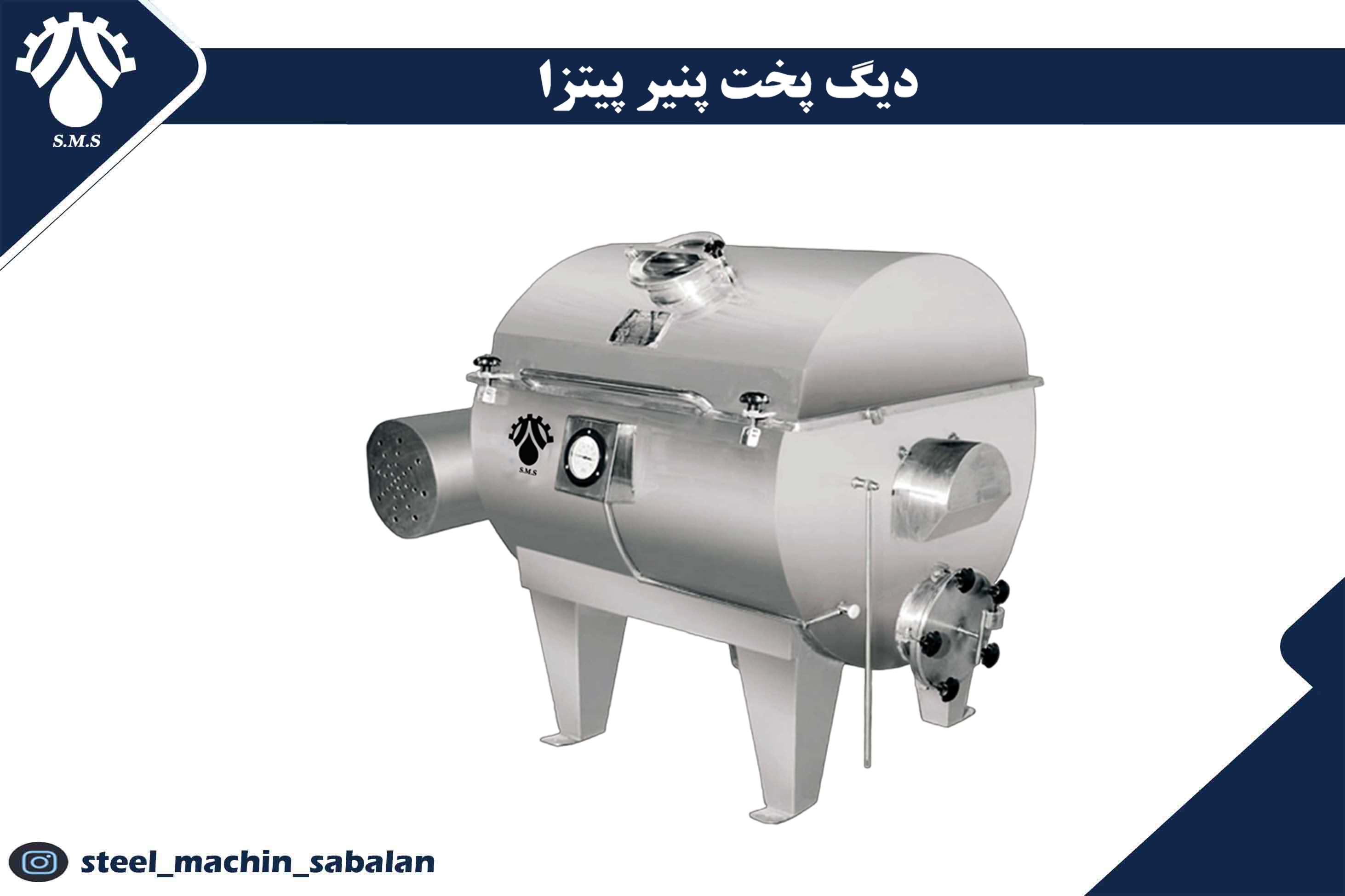 دیگ پخت پنیر پیتزا 