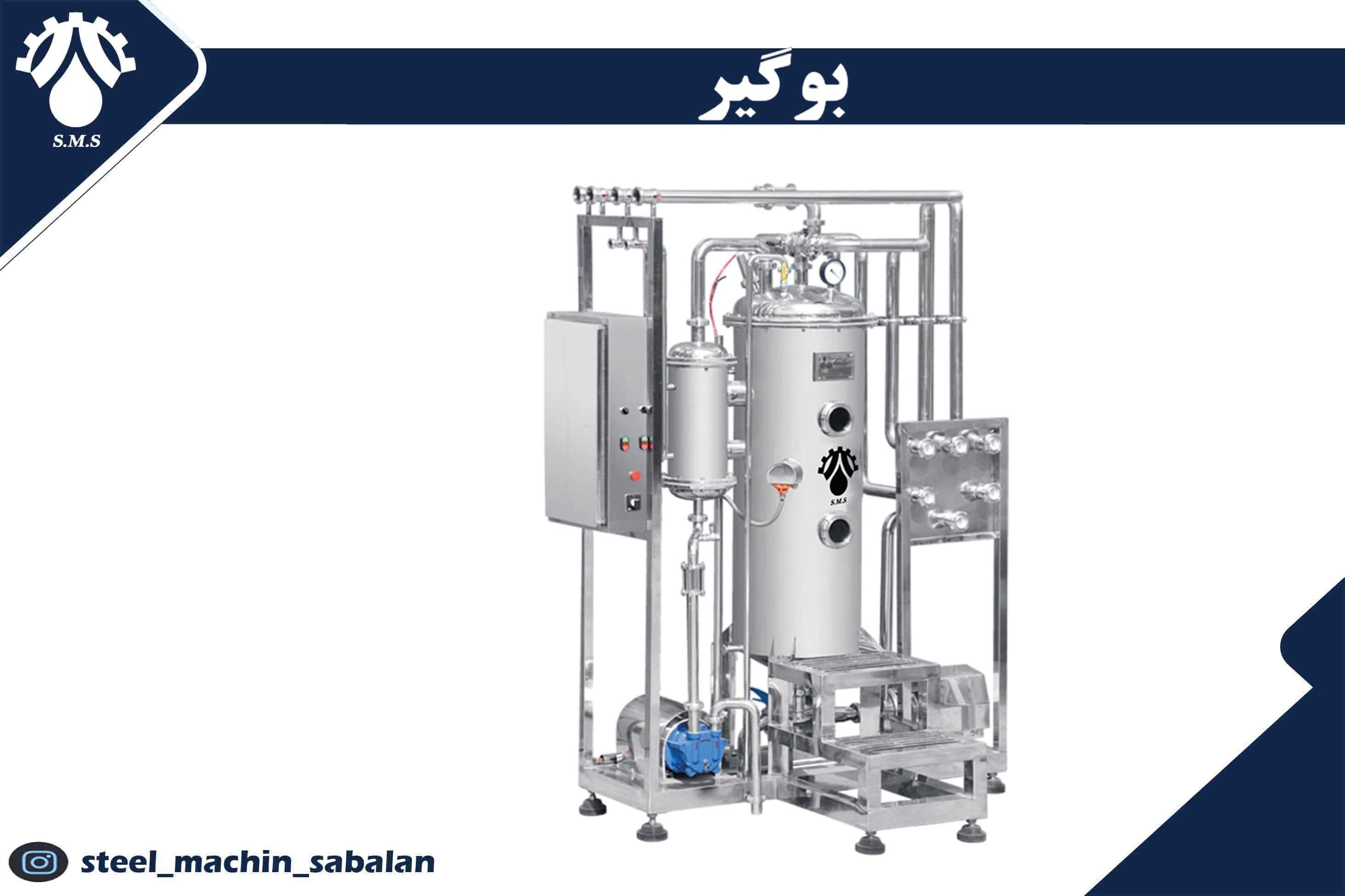 دستگاه بوگیر